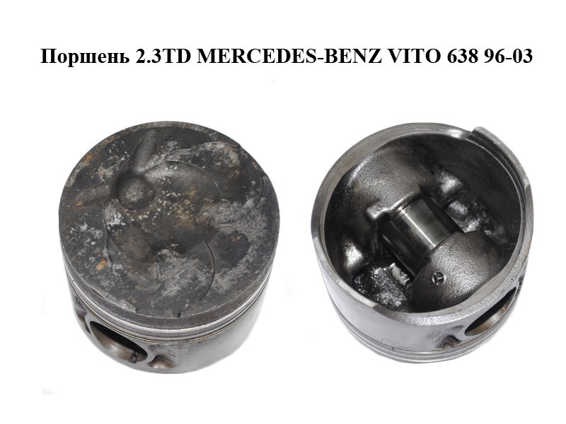 Поршень 2.3TD MERCEDES-BENZ VITO 638 96-03 (МЕРСЕДЕС ВИТО 638) (8774310040)