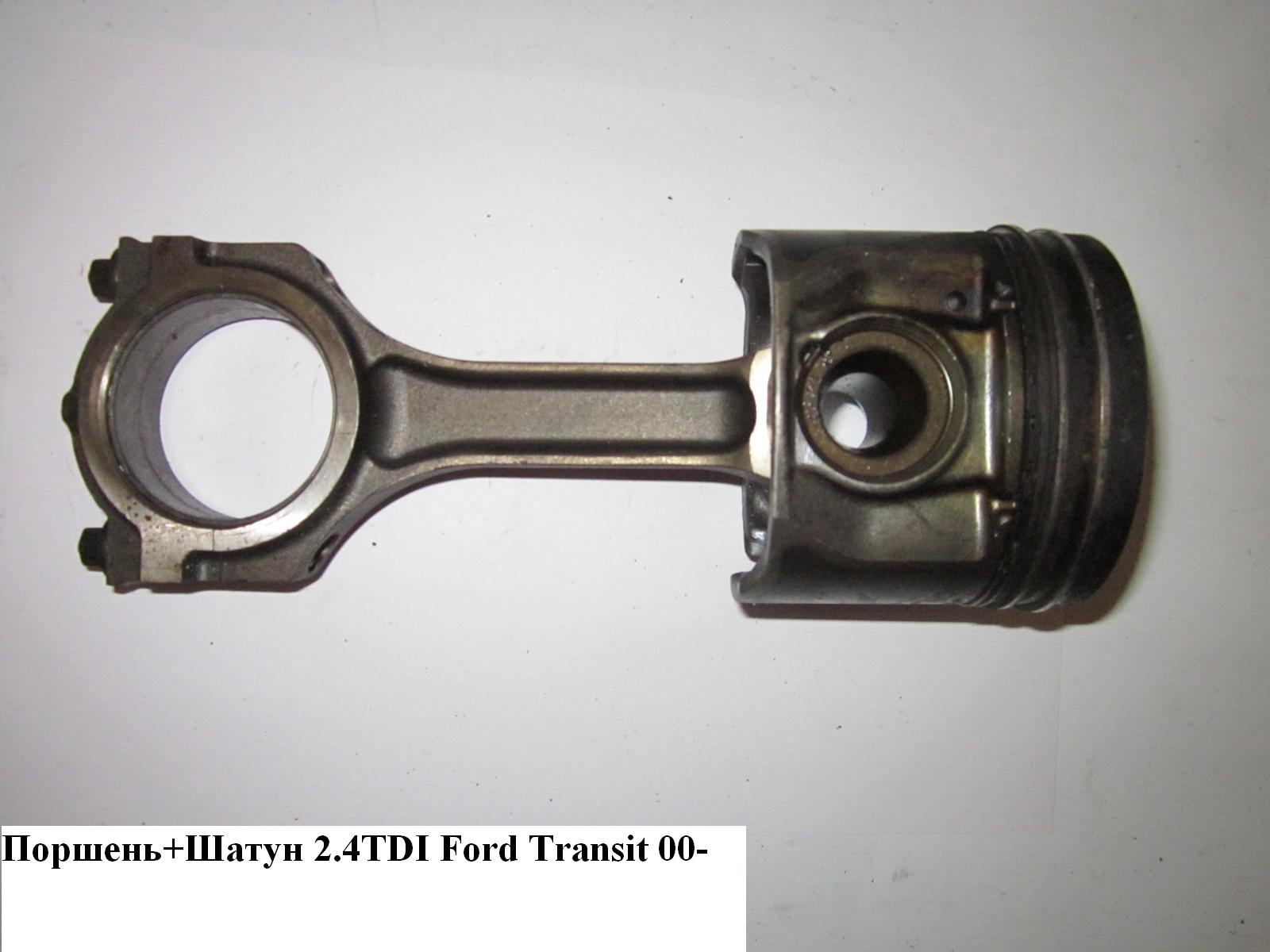 Поршень 2.4TDI FORD TRANSIT 00-06 (ФОРД ТРАНЗИТ) (87-113500-10, 40172600)