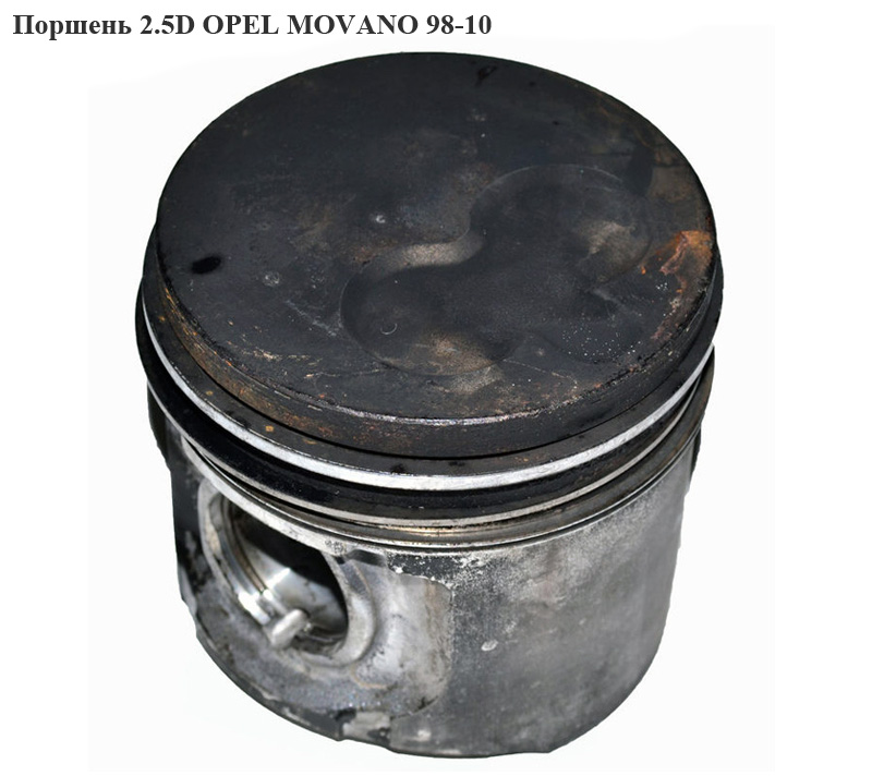 Поршень 2.5D OPEL MOVANO 98-10 (ОПЕЛЬ МОВАНО) (4404479)