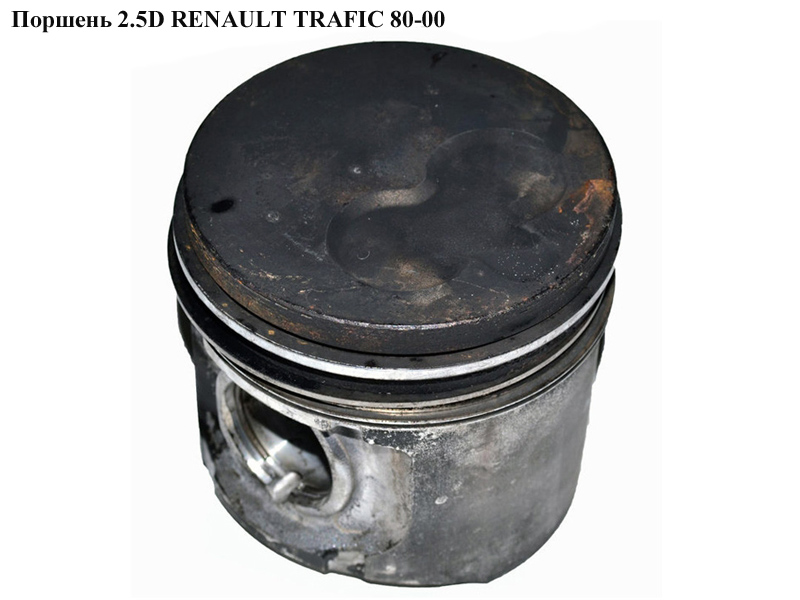 Поршень 2.5D RENAULT TRAFIC 80-00 (РЕНО ТРАФІК) (0080600, 99441495, 1023484000, 93883700)