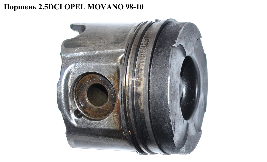 Поршень 2.5DCI -06 OPEL MOVANO 98-10 (ОПЕЛЬ МОВАНО) (4431754, 8200129575, 93161855, 0222600, 40079600, 4404198, 4404199)