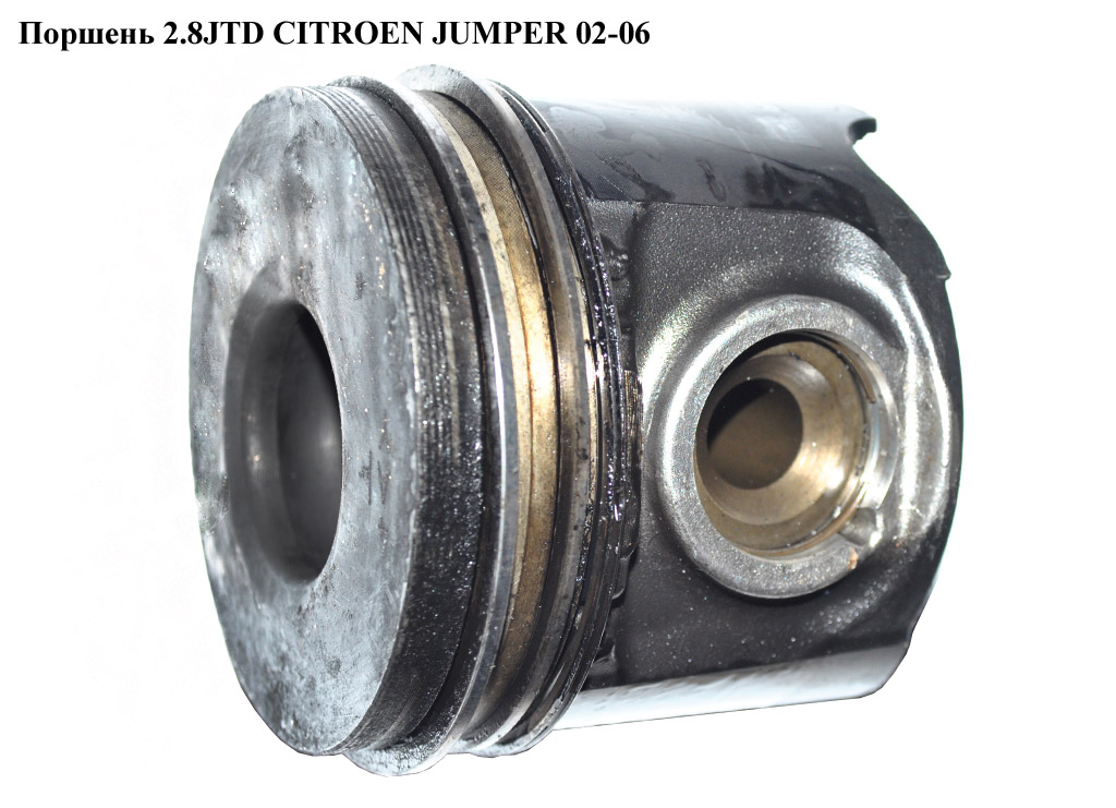 Поршень 2.8JTD CITROEN JUMPER 02-06 (СИТРОЕН ДЖАМПЕР) (0628P7)