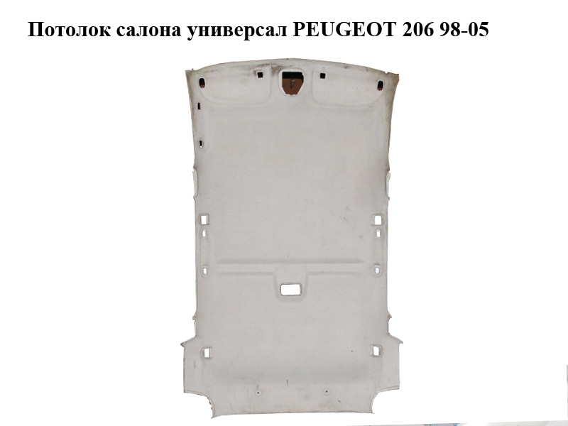 Стеля салону універсал PEUGEOT 206 98-05 (ПЕЖО 206) (96415864bj)