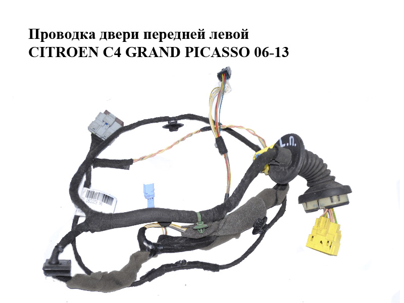 Проводка двери передней левой CITROEN C4 GRAND PICASSO 06-13 (СИТРОЕН С4 ГРАНД ПИКАССО) (9662009080)