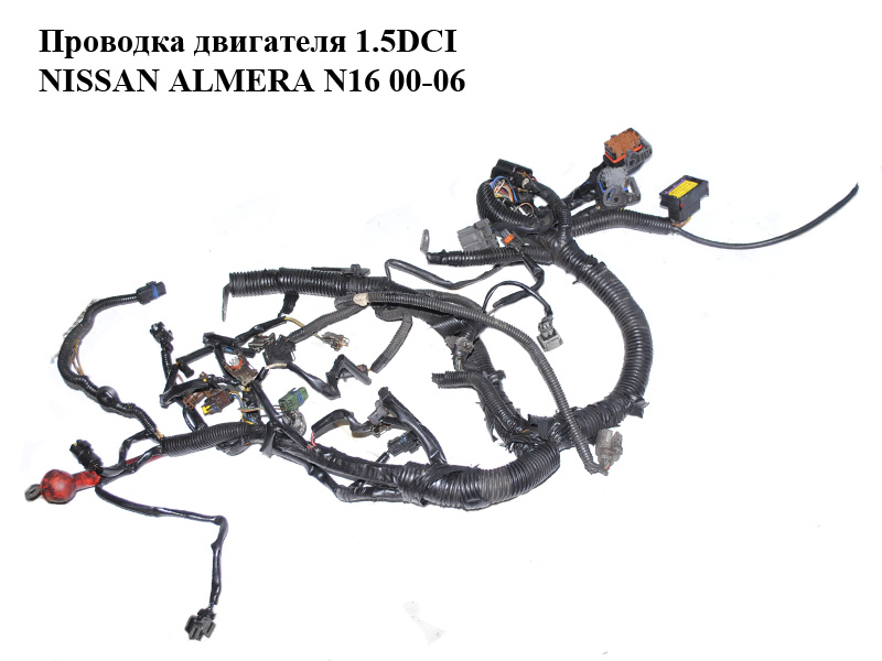 Проводка двигуна 1.5DCI NISSAN ALMERA N16 00-06 (НИССАН АЛЬМЕРА) (б/н)