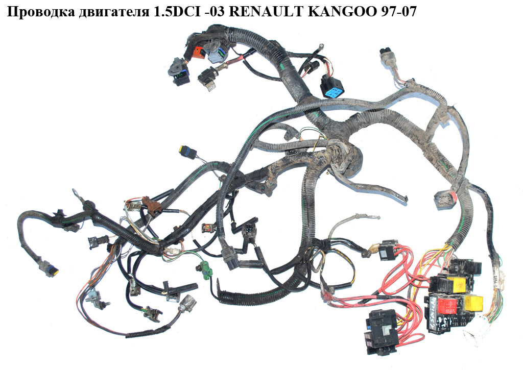Проводка двигателя 1.5DCI -03 RENAULT KANGOO 97-07 (РЕНО КАНГО) (8200365300)