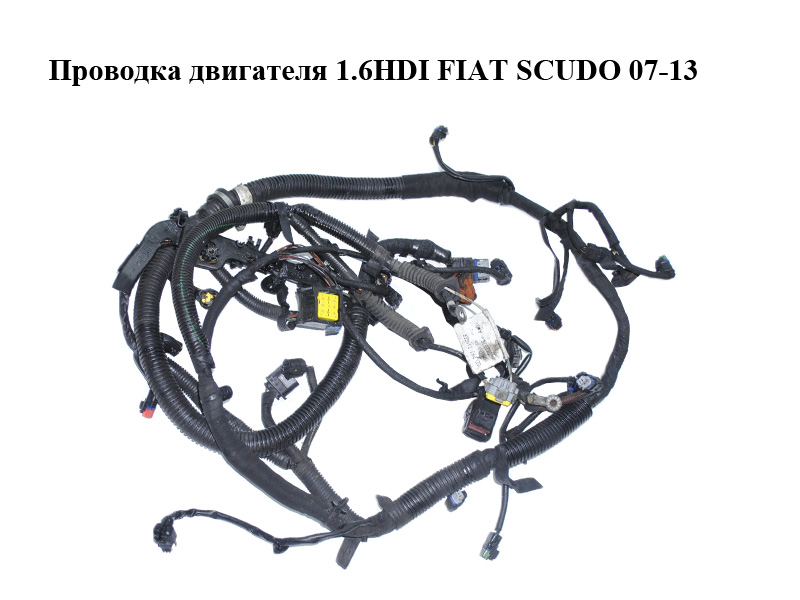 Проводка двигателя 1.6HDI FIAT SCUDO 07-13 (ФИАТ СКУДО) (1401287680)