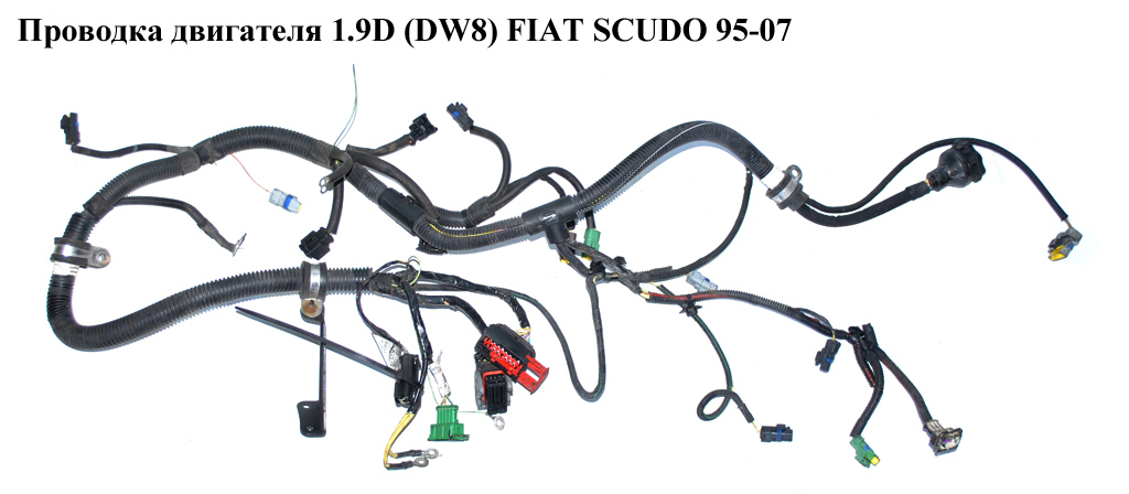 Проводка двигуна 1.9D (DW8) FIAT SCUDO 95-07 (ФІАТ СКУДО) (6558CT)