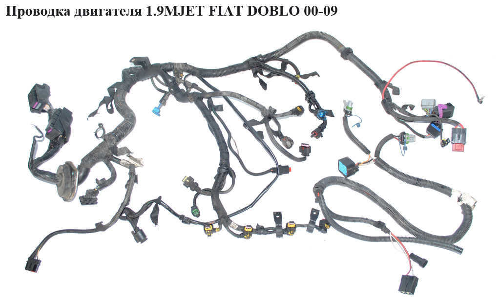 Проводка двигателя 1.9MJET FIAT DOBLO 00-09 (ФИАТ ДОБЛО) (51741984, 51761429, 51749532, 55203950, cf2-12v-h15, acf231