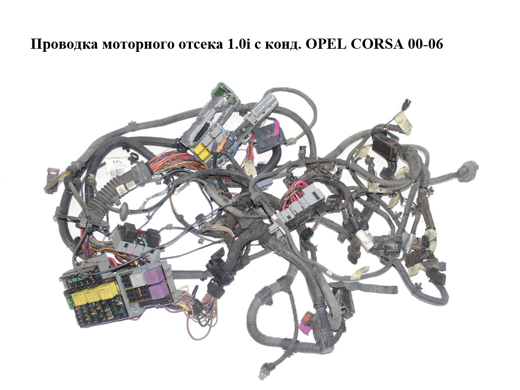 Проводка моторного відсіку 1.0i з конд. OPEL CORSA 00-06 (ОПЕЛЬ КОРСА) (13106989, 13188216, 0280620560, 55556769)