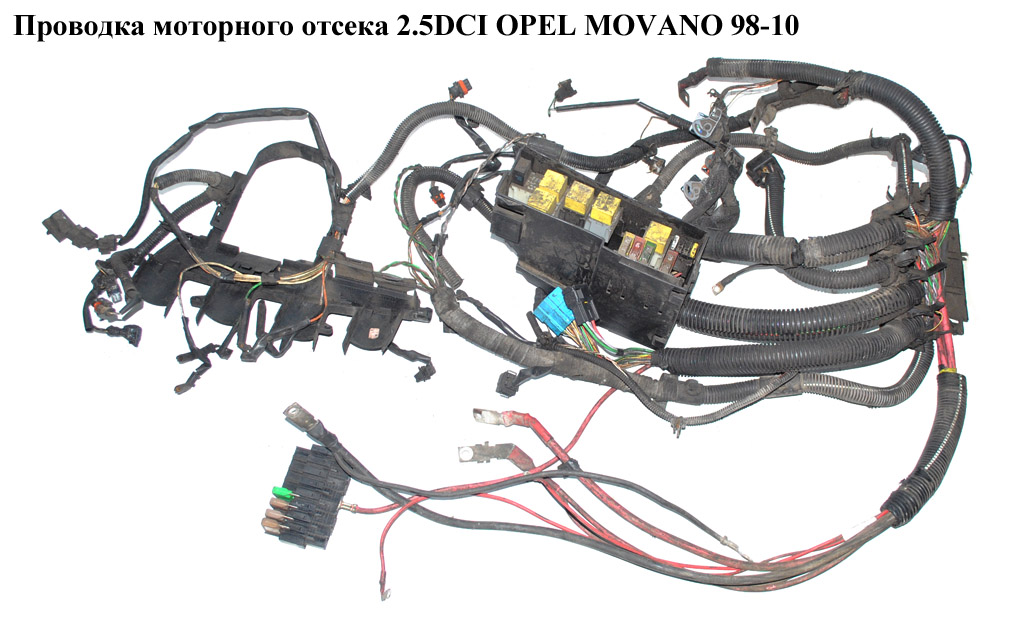 Проводка моторного відсіку 2.5DCI 03- OPEL MOVANO 98-10 (ОПЕЛЬ МОВАНО) (4500656, 4500673)