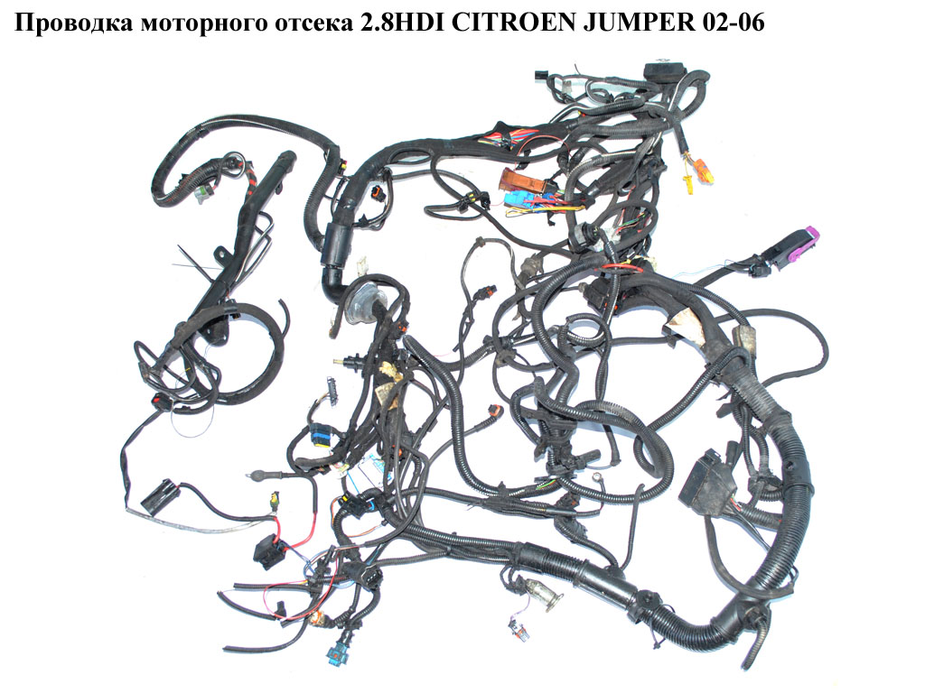 Проводка моторного відсіку 2.8HDI CITROEN JUMPER 02-06 (СІТРОЕН ДЖАМПЕР) (6566H0)