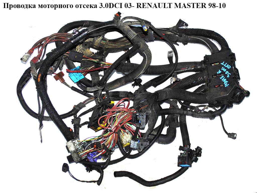 Проводка моторного відсіку 3.0DCI 03- з конд. RENAULT MASTER 98-10 (РЕНО МАСТЕР) (1928404072)