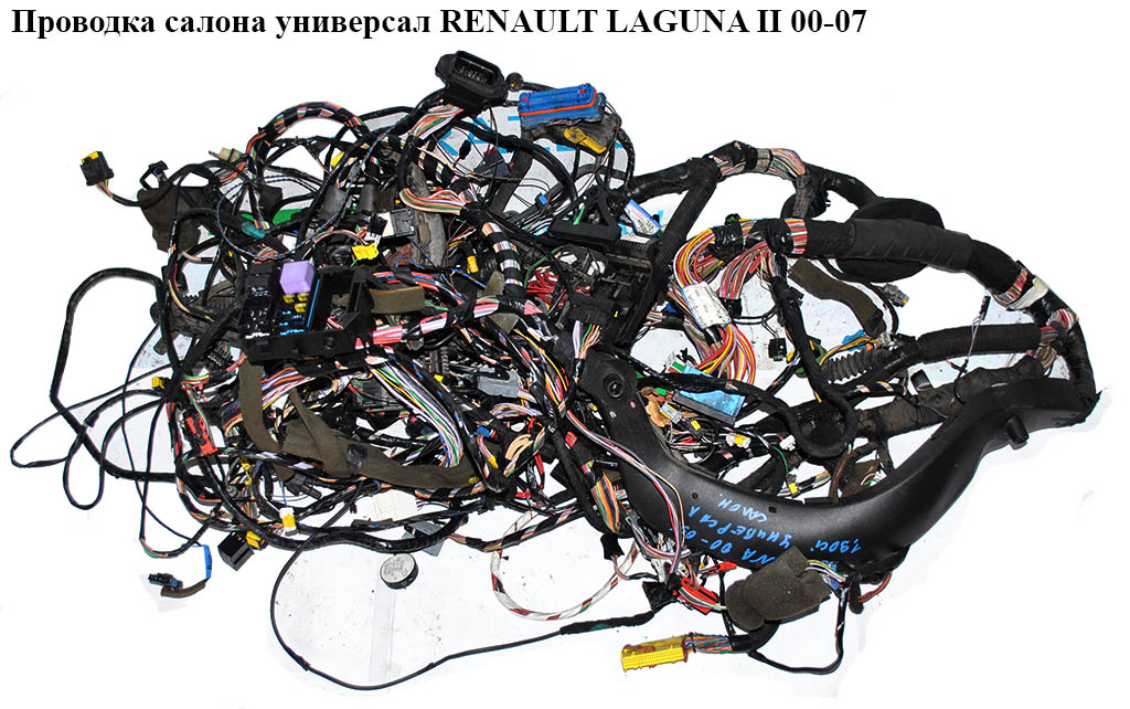 Проводка салона универсал RENAULT LAGUNA II 00-07 (РЕНО ЛАГУНА) (8200525977, 8200079209, 8200079216, 8200066262, 8200144209, 7701057229)