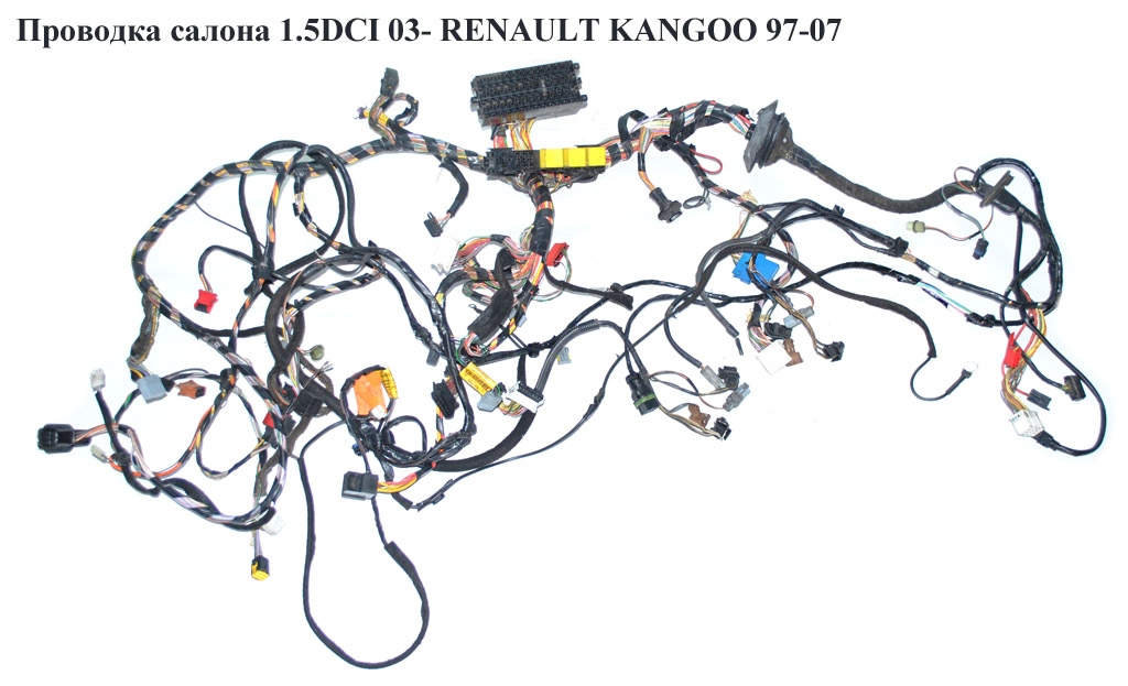 Проводка салону 1.5DCI 03- RENAULT KANGOO 97-07 (РЕНО КАНГО) (240185381S)