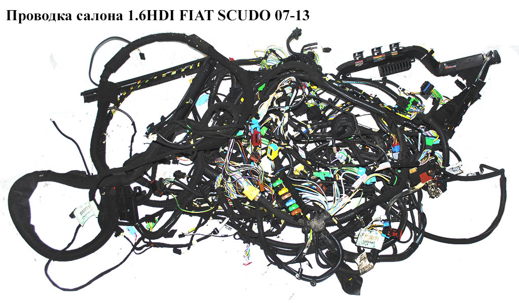 Проводка салона 1.6HDI FIAT SCUDO 07-13 (ФИАТ СКУДО) (6571YY, 6571.YY)