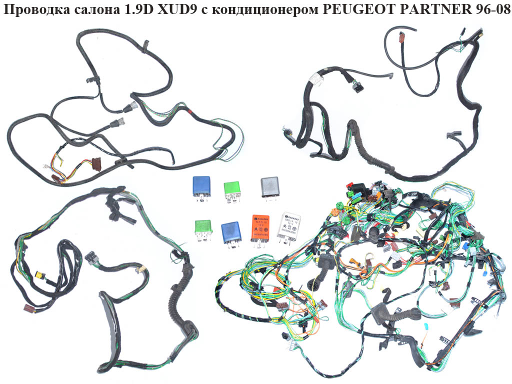 Проводка салону 1.9D XUD9 з конд. PEUGEOT PARTNER 96-08 (ПЕЖО ПАРТНЕР)