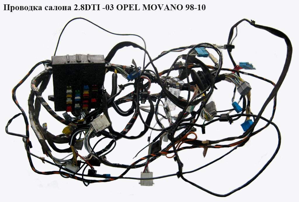 Проводка салону 2.8DTI -03 OPEL MOVANO 98-10 (ОПЕЛЬ МОВАНО) (7700375140, 7700375241, 7700375243, 7700375252)