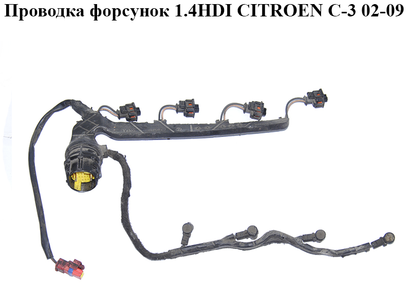 Проводка форсунок 1.4HDI CITROEN C-3 02-09 (СИТРОЕН Ц-3) (9649833780)
