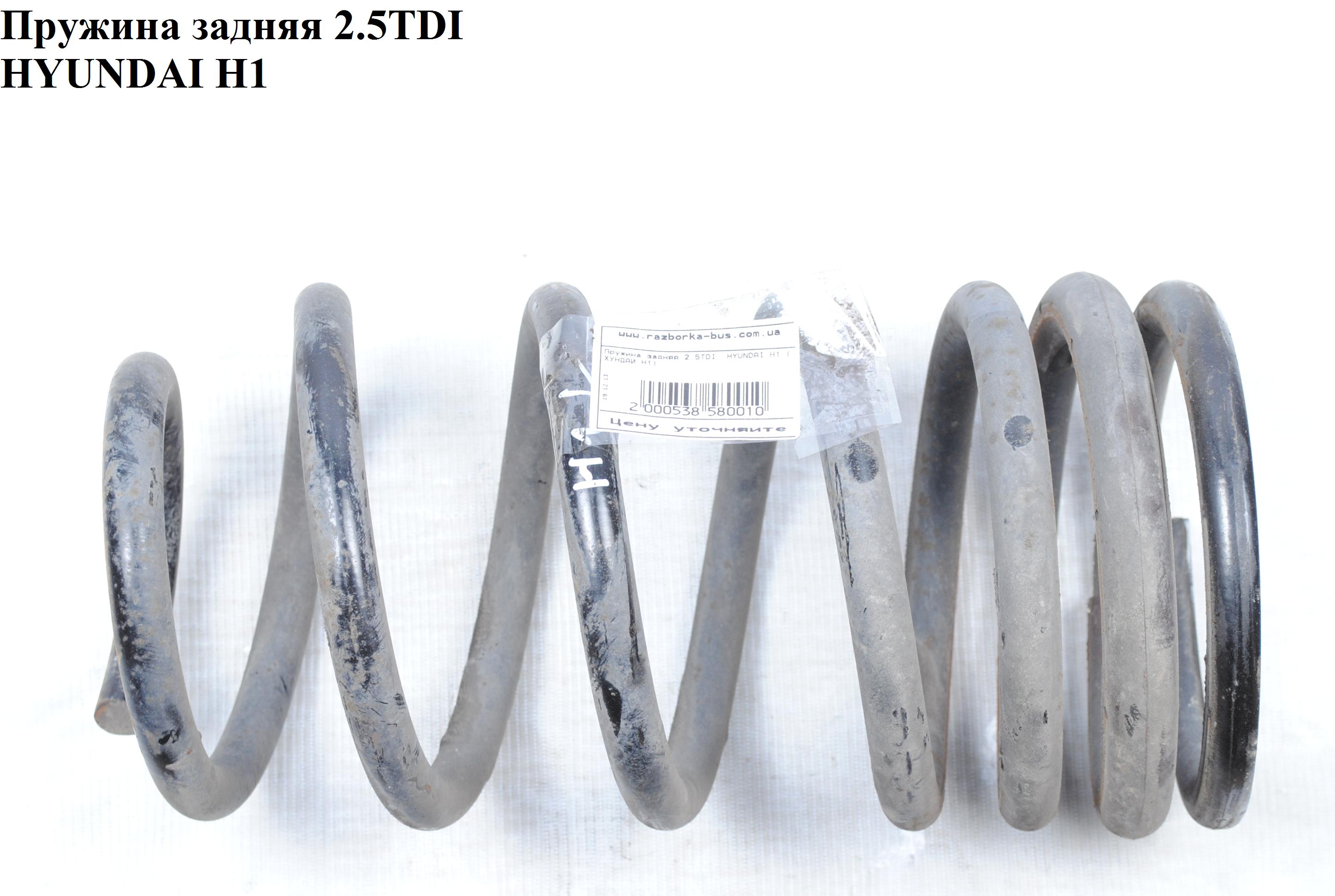 Пружина задня 7 вит. D17 HYUNDAI H1 97-04 (ХУНДАЙ H1) (55100-4A000, C6H10002, RA6208, 4237230, 54829, 551004A000)