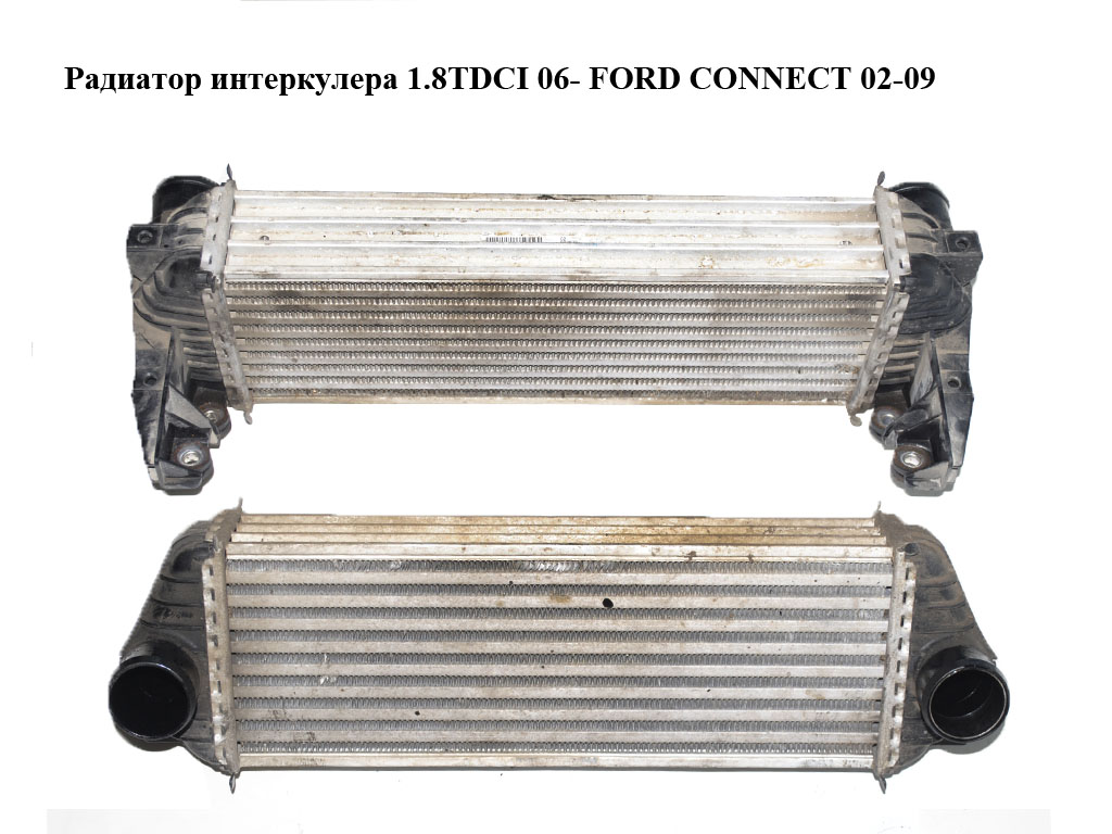 Радиатор интеркулера 06- FORD CONNECT 06-13 (ФОРД КОННЕКТ) (7T16-9L440-AE, 7T169L440AE, 1406195, 1432312, 4999282,