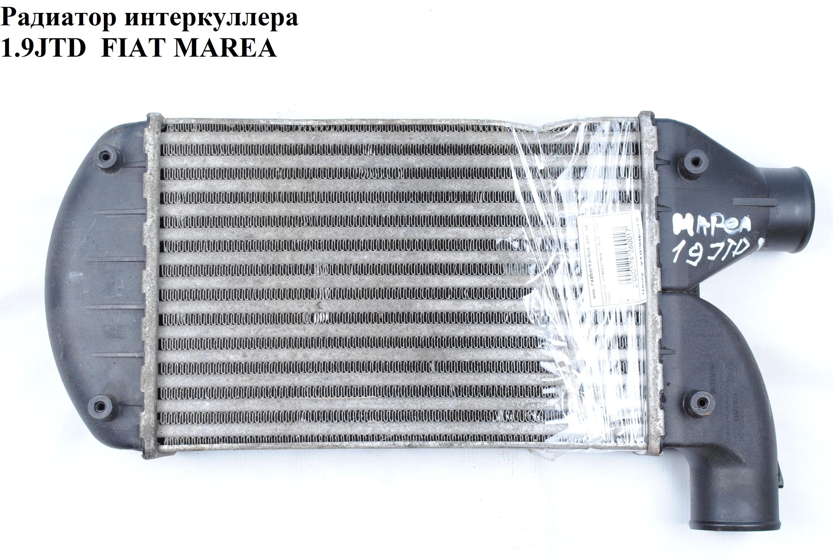Радіатор інтеркулера 1.9JTD FIAT MAREA 96-02 (ФІАТ МАРЕА) (46440215, 3018J81, MST331, DAF002TT, 351319203310, AC630004)