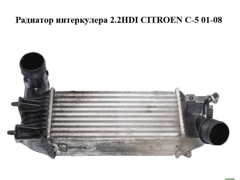 Радиатор интеркулера 2.2HDI 2.0HD CITROEN C-5 01-08 (СИТРОЕН Ц-5) (0384F3)