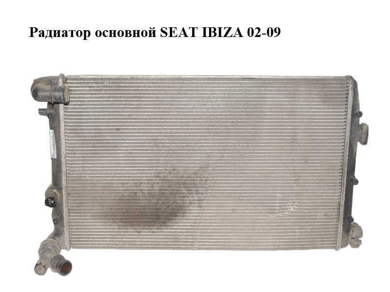 Радиатор основной SEAT IBIZA 02-09 (СЕАТ ИБИЦА) (6Q0121253AD)
