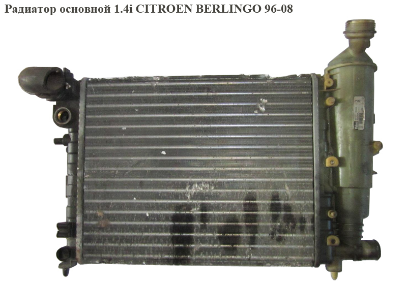 Радіатор основний 1.4i CITROEN BERLINGO 96-08 (СИТРОЕН БЕРЛИНГО) (9633072280, RM1157, 865424T, D7P019TT, 9622909580,