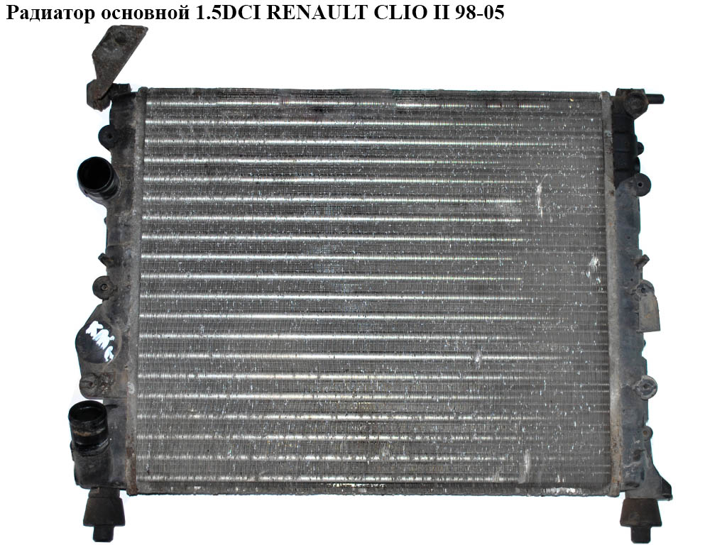 Радіатор основний 1.5DCI RENAULT CLIO II 98-05 (РЕНО КЛІО) (7700436916, 7711368062, 601608A3, 732737, 0420170042)