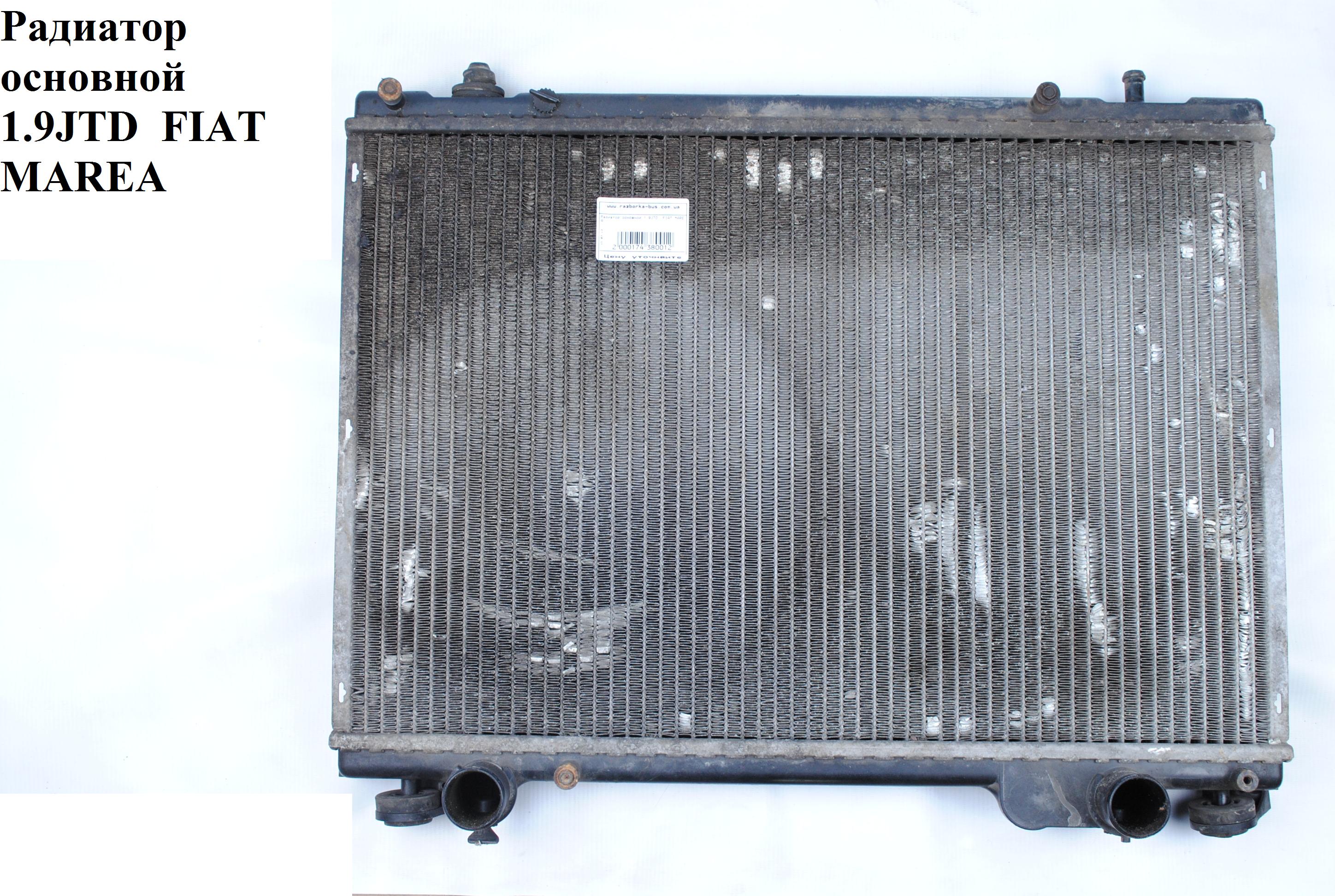 Радіатор основний 1.9JTD під AC FIAT MAREA 96-02 (ФІАТ МАРЕА) (46547096, KFT207, 0104.3100, 02207, 081360N, 17002270,