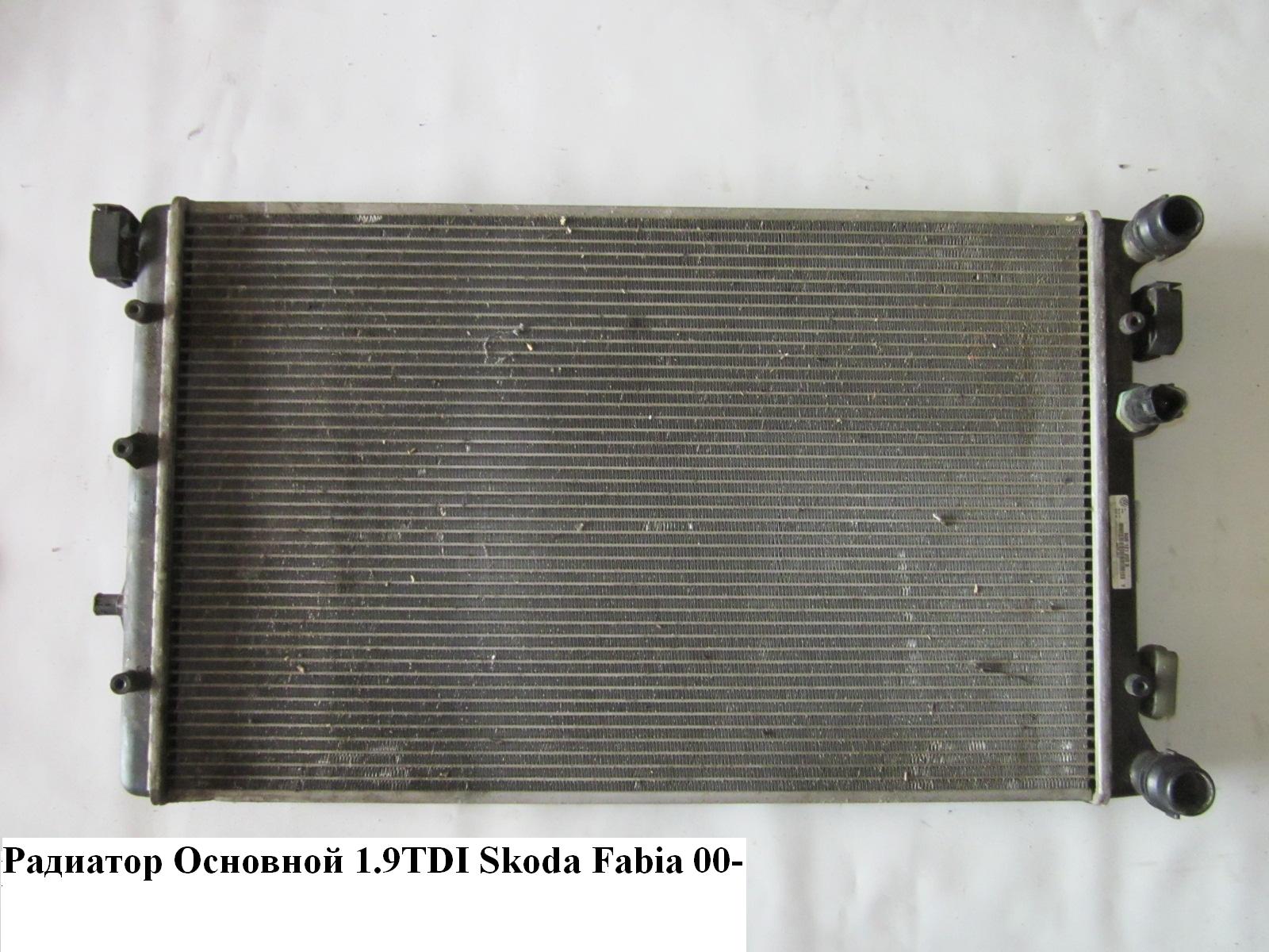 Радіатор основний 1.9TDI SKODA FABIA 99-07 (ШКОДА ФАБІЯ) (6Q0121253S)