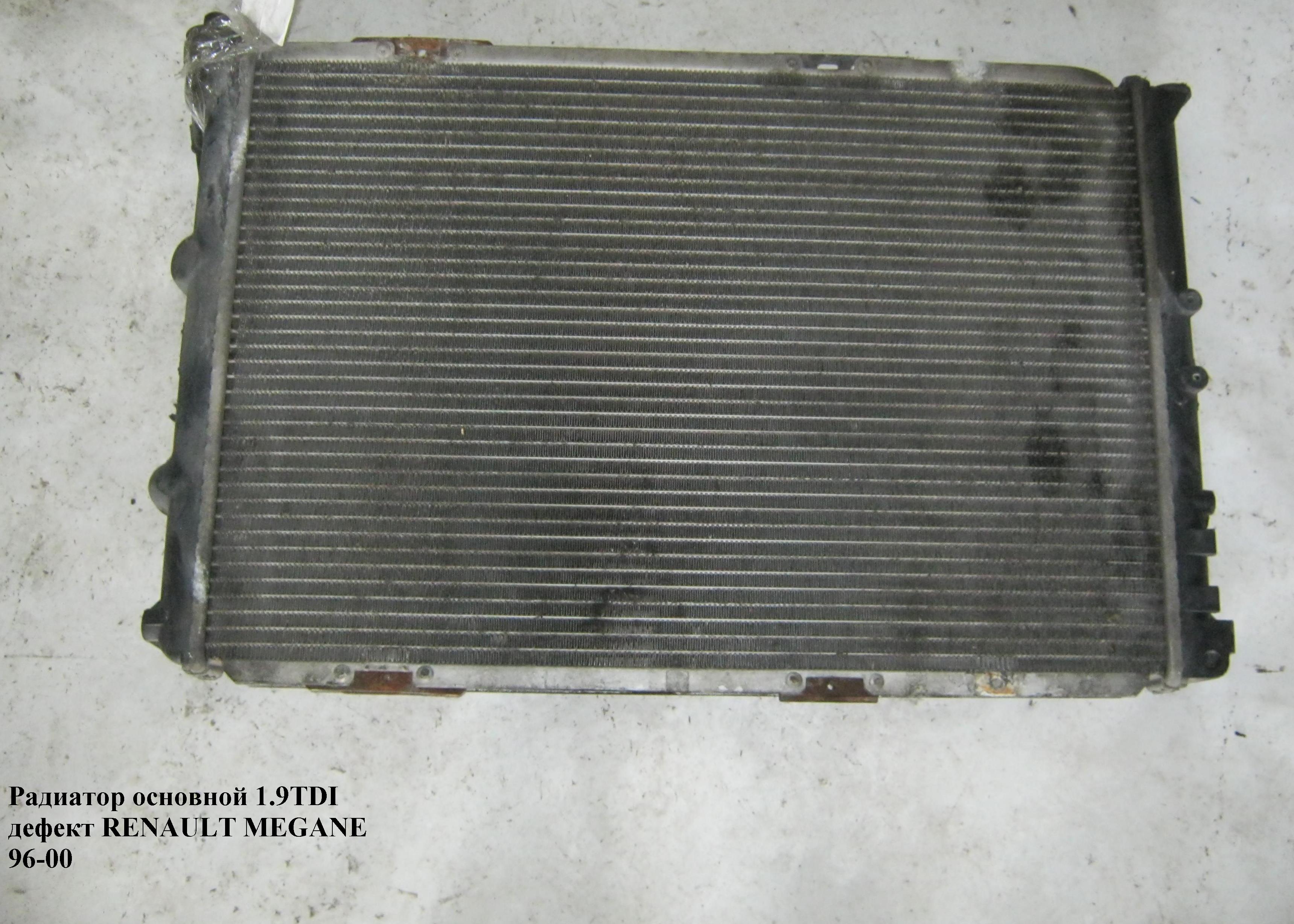 Радіатор основний 1.9TDI 2.0i RENAULT MEGANE 95-03 (РЕНО МЕГАН) (7700838133)