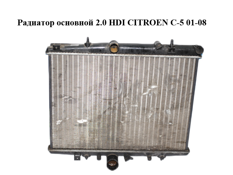 Радіатор основний 2.0 HDI CITROEN C-5 01-08 (СИТРОЕН Ц-5) (9635989980)