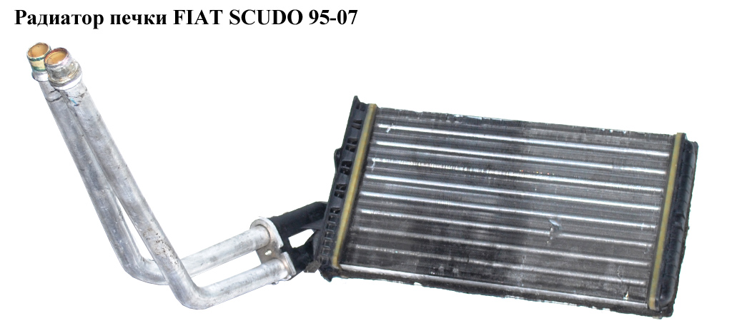 Радиатор печки FIAT SCUDO 95-07 (ФИАТ СКУДО) (6448A7, D6P004TT, 06043026, 5786N8-1, 6448.A7, 71149, 8FH351311731, 9566944680, CN6129)