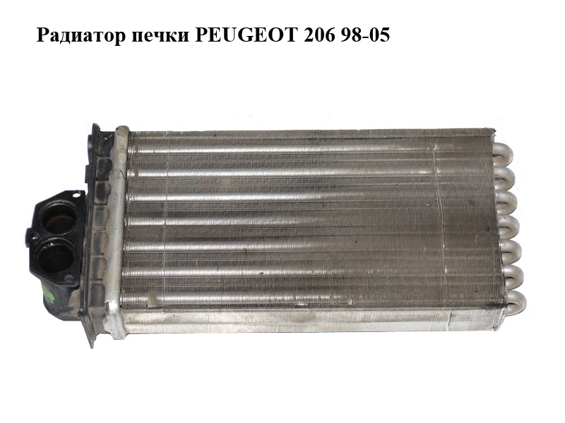 Радіатор печки PEUGEOT 206 98-05 (ПЕЖО 206) (6448G3, 6448.G3)