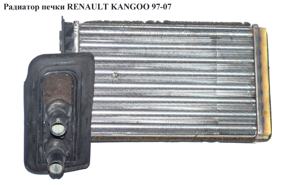 Радіатор пічки RENAULT KANGOO 97-07 (РЕНО КАНГО) (7701205538)