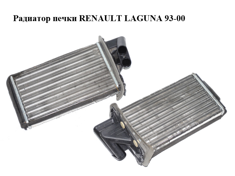 Радиатор печки RENAULT LAGUNA 93-00 (РЕНО ЛАГУНА) (7701038542, 0420150019A, RTA6203, D6R006TT)