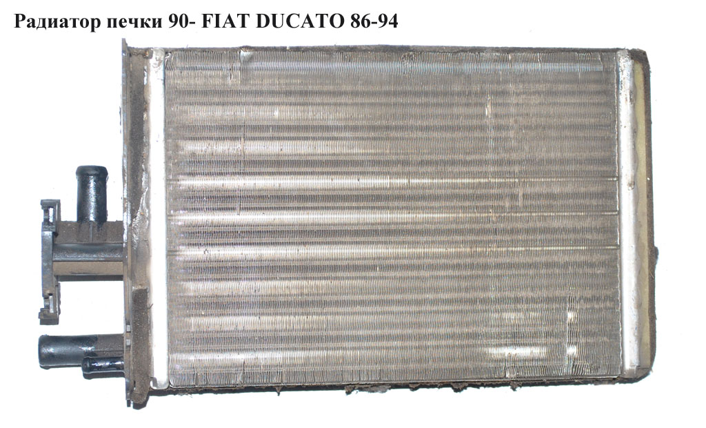 Радиатор печки 90- FIAT DUCATO 86-94 (ФИАТ ДУКАТО)