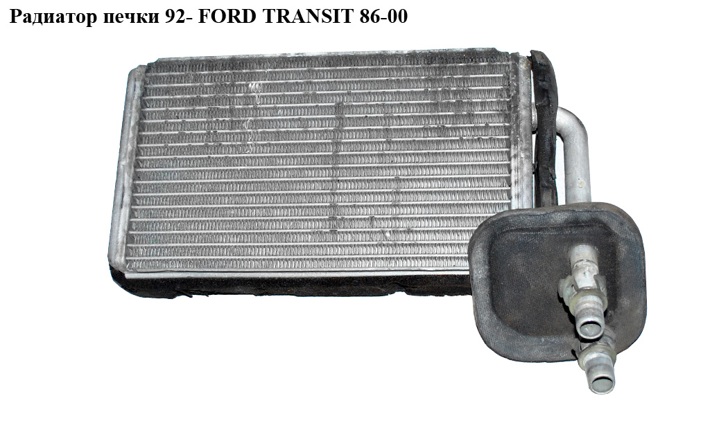 Радіатор пічки 92- FORD TRANSIT 86-00 (ФОРД ТРАНЗИТ) (7055286)