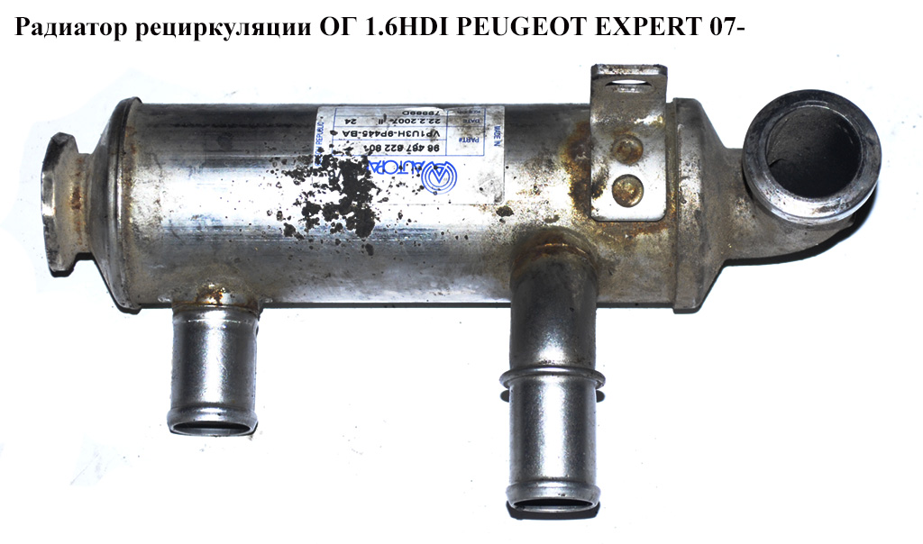 Радіатор рециркуляції ОГ 1.6HDI PEUGEOT EXPERT 07- (ПЕЖО ЕКСПЕРТ)