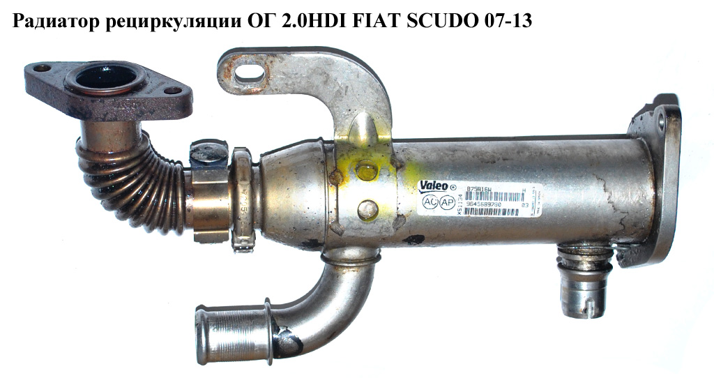 Радіатор рециркуляції ОГ 2.0HDI FIAT SCUDO 07-13 (ФІАТ СКУДО) (9645689780)