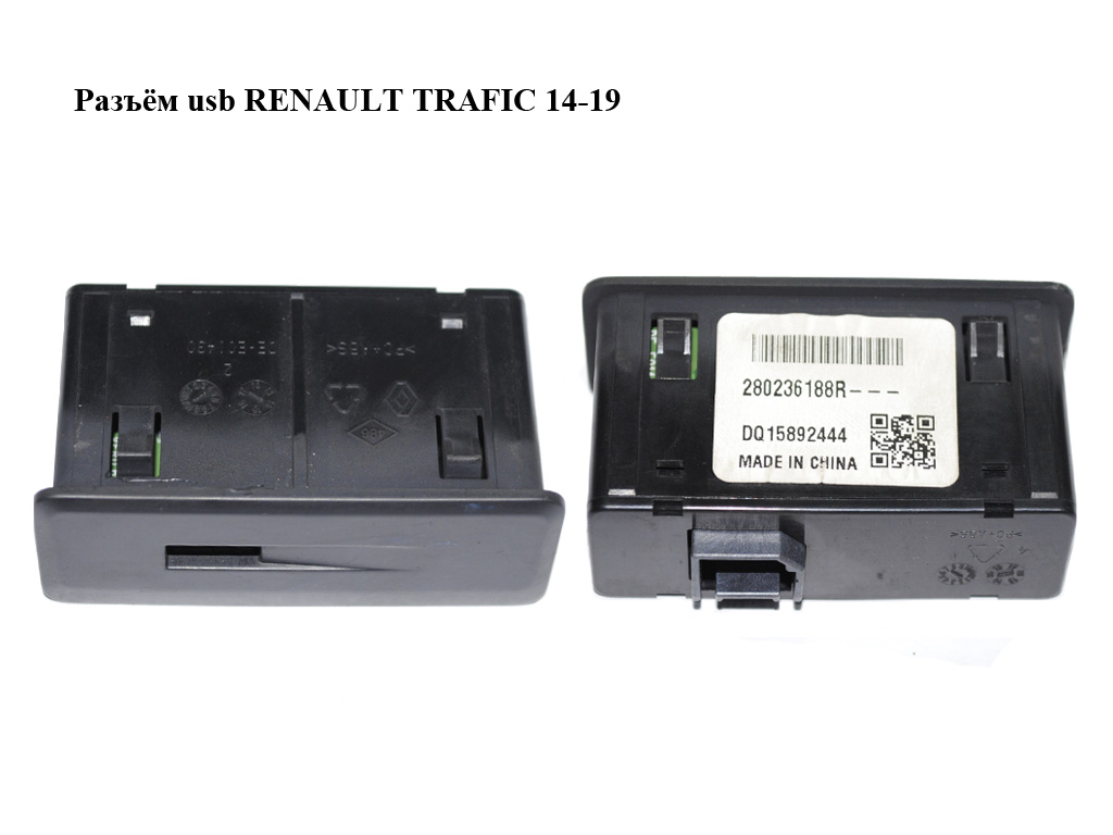 Роз'єм usb RENAULT TRAFIC 14-19 (РЕНО ТРАФІК) (280236188R)