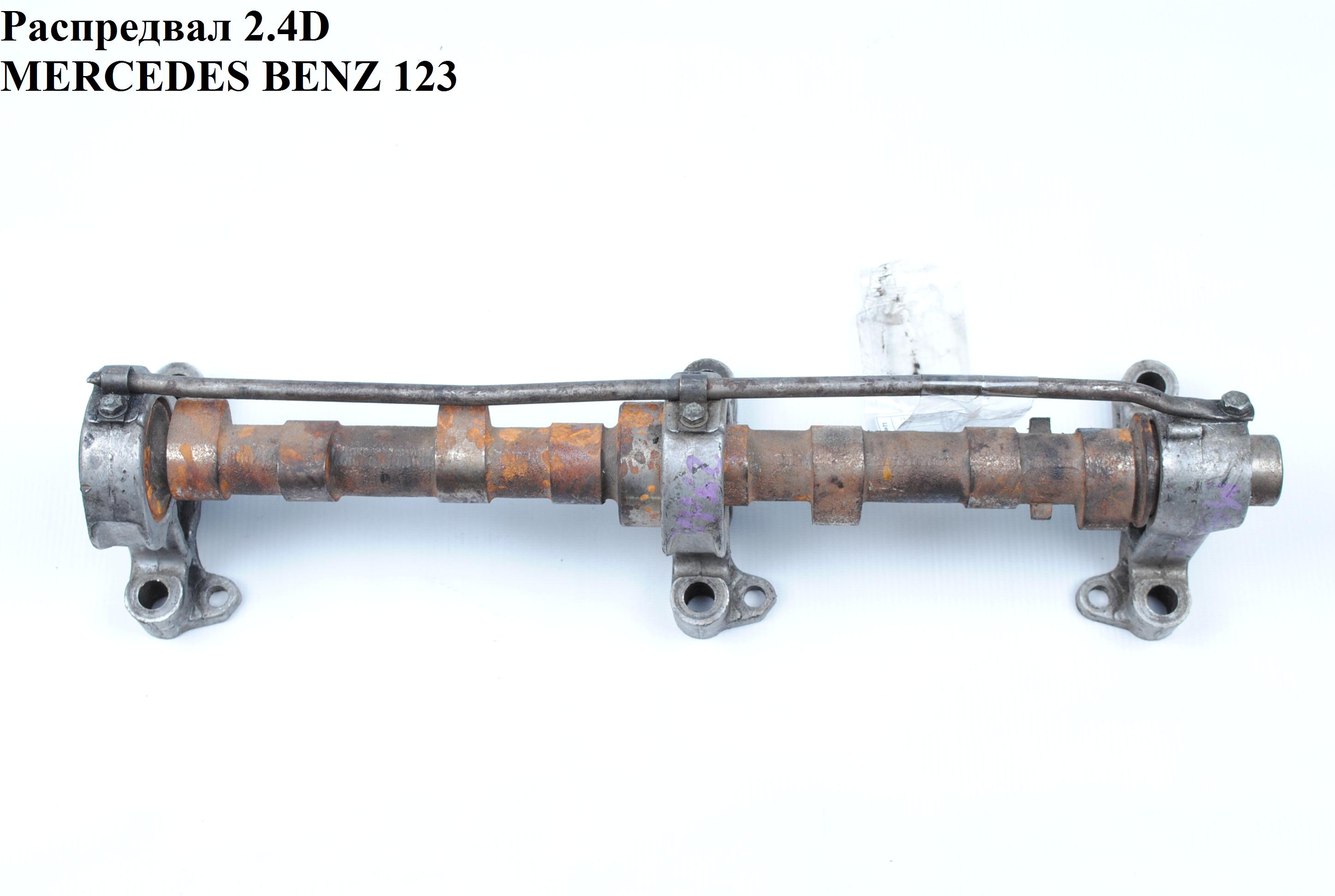 Распредвал 2.4D MERCEDES-BENZ E-Klasse (123) 76-86 (МЕРСЕДЕС БЕНЦ 123)