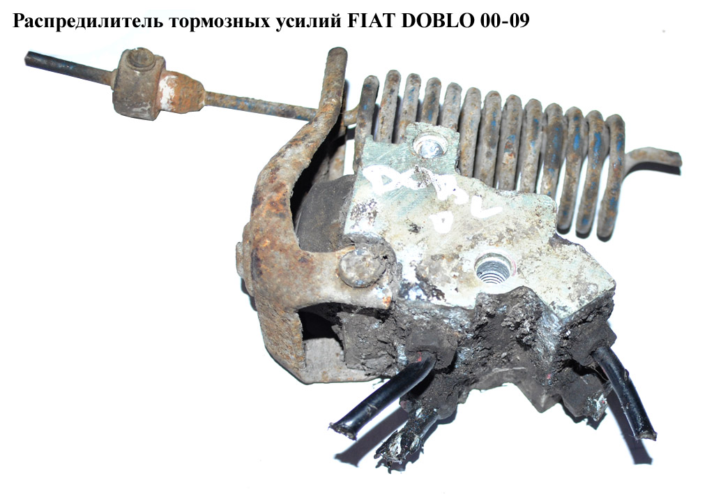 Розподільник гальмівних зусиль FIAT DOBLO 00-09 (ФІАТ ДОБЛО) (46801308, 03,6582-0014)