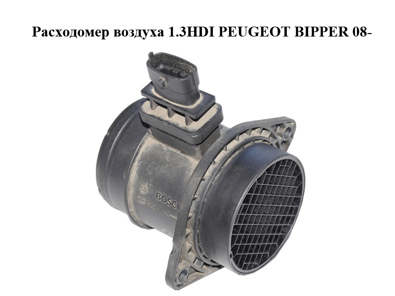 Расходомер воздуха 1.3HDI PEUGEOT BIPPER 08-(ПЕЖО БИППЕР) (0281002963, 51792707)