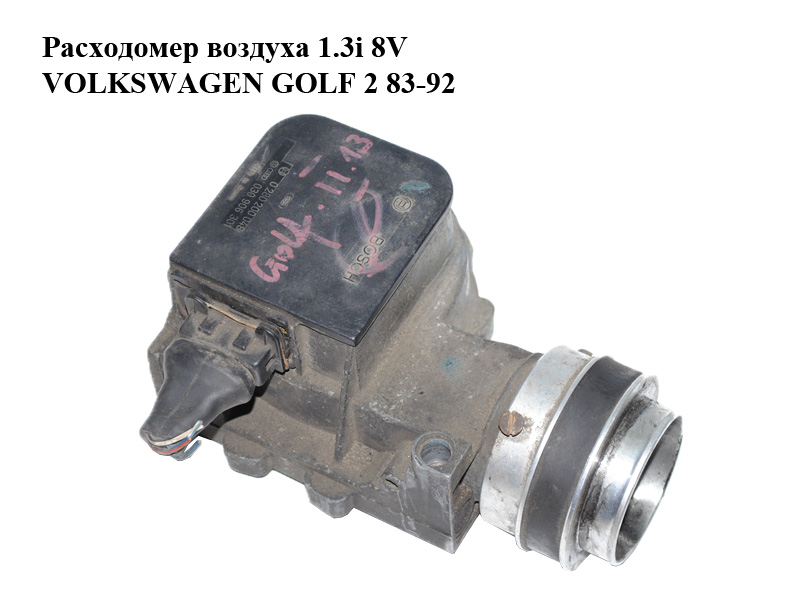 Витратомір повітря 1.3i 8V VOLKSWAGEN GOLF 2 83-92 (ФОЛЬКСВАГЕН ГОЛЬФ 2) (0280200048, 030906301)