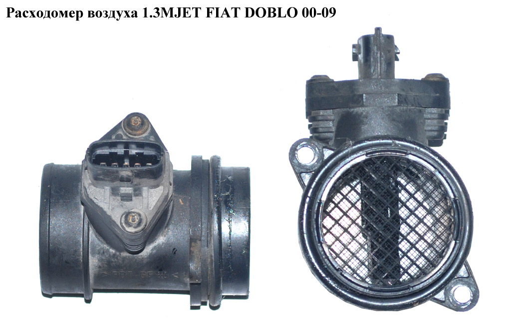 Расходомер воздуха 1.3MJET 51кВт FIAT DOBLO 00-09 (ФИАТ ДОБЛО) (0281002613, MAB088, 51774531, AMMQ19680)