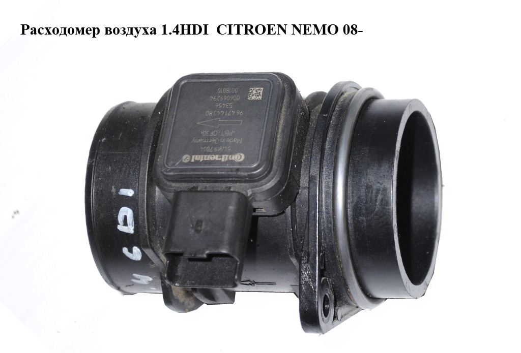 Расходомер воздуха 1.4HDI CITROEN NEMO 08- (СИТРОЕН НЕМО) (9647144080, 5WK97004)