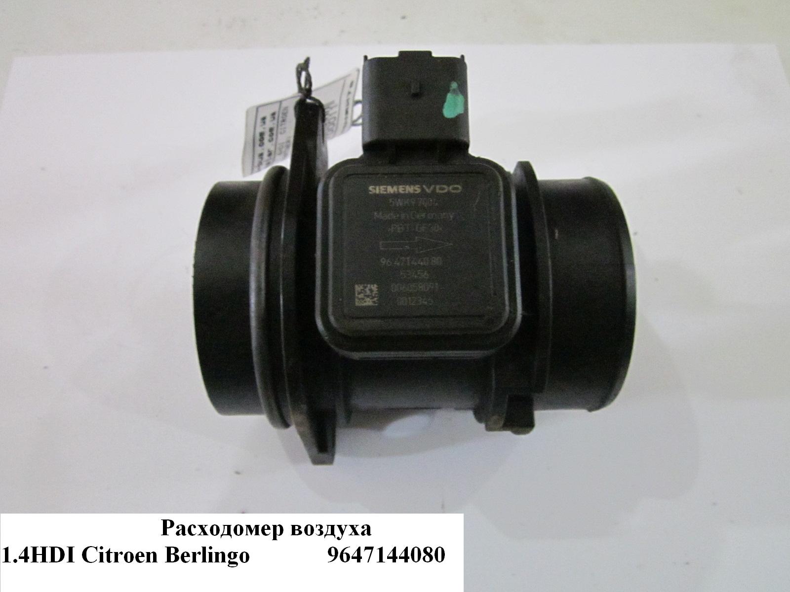 Расходомер воздуха 1.4TDCI FORD FIESTA 02-09 (ФОРД ФИЕСТА) (9647144080, 5WK97004)